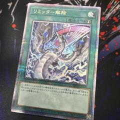 遊戯王　リミッター解除　ハーフ　プレイマット　　絵違い　未開封　公式 遊戯王 リミッター解除 プレイマット 公式 新品未開封