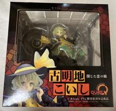 キューズQ 古明地こいし 東方Project 1/8 PVCフィギュア キューズQ 古明地こいし 東方Project 1/8 PVCフィギュア - メルカリ
