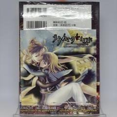 うみねこのなく頃に 特典　我らの告白　冊子① Amazon.co.jp: うみねこのなく頃に 我らの告白 予約特典 小冊子