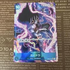 ⚡️ワンピースカード　カイドウ　パラレル　謀略の王国　青⚡️のサムネイル
