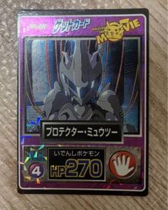 2025年最新】ゲットカード ミュウツーの人気アイテム - メルカリ
