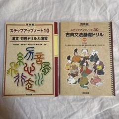 2025年最新】参考書まとめ売りの人気アイテム - メルカリ