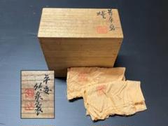 高評価なギフト 母」 平安 竹泉 青華磁 瓶 篩月庵 竹泉監製 箱と布のみ （424D⑤ 工芸品