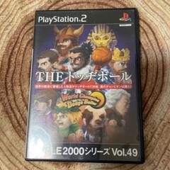 プレーステーション2ソフトTHE ドッジボール
