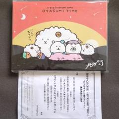 め*い様 自分つっこみくまくじ☆OYASUMI TIME☆プリントサイン入りアー め*い様 自分つっこみくまくじ☆OYASUMI TIME☆プリントサイン