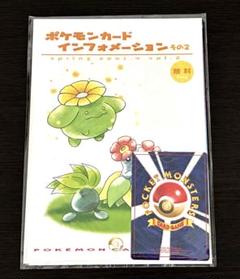 ポケモンカードゲーム ポケモンカードインフォメーション その2