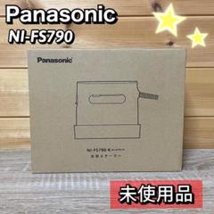 2025年最新】panasonic 衣類スチーマー ni-fs790-kの人気 2025年最新】panasonic 衣類スチーマー ni-fs790-kの人気