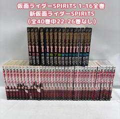 楽天市場】新仮面ライダー spirits 全巻の通販