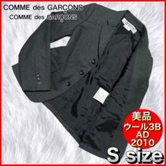 【COMME des GARÇONS】美品コムデギャルソン 3Bウール 短丈JK m54115623932_1.jpg?1665577088