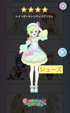2025年最新】レインボーキャンディバズリウム アイプリバースの