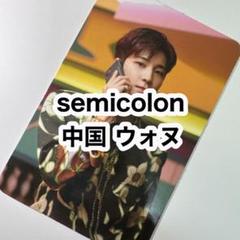 seventeen セブチ　中華　中国　ポップアップ　買い上げトレカ　ウォヌ 2025年最新】seventeen ウォヌ 中華の人気アイテム - メルカリ