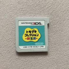 美品⭐︎トモダチコレクション新生活　3DS　 トモダチコレクション DS　トモコレ Amazon.co.jp: トモダチコレクション 新生活 パック : Video Games