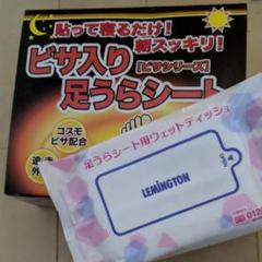 ビサ入り足うらシートの中古 未使用品を探そう メルカリ ビサ入り足うらシートの中古 未使用品を探そう メルカリ