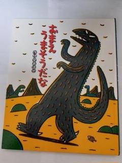 みやにしたつや恐竜絵本シリーズ ９冊セット みやにしたつや恐竜絵本シリーズ 9冊セット - メルカリ