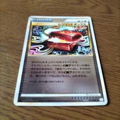 PSA10 ロケット団の手口　レジェンド　ミラー　2010 よみがえる伝説 PSA10 ロケット団の手口 レジェンド ミラー 2010 よみがえる伝説