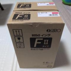 RISO純正インク S-8115 ブライトレッド 4本 プリンター 印刷機用