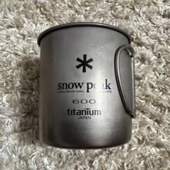 Snow Peak チタンシングルマグ600の商品紹介 | hinata〜もっとそ