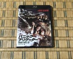 【新品未開封】悪魔の沼('76米) DVD Amazon.co.jp: 悪魔の沼('76米) DVD : パソコン・周辺機器