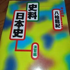 Amazon.co.jp: 代ゼミ 諸岡浩太郎 世界史 2017夏期講習 文化史
