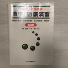 法政大学 転・編入学試験問題集(2002年度～2004年度試験問題収録) 法政大学 転・編入学試験問題集(2002年度～2004年度試験問題収録)