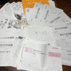 小学校受験　領域別重要問題集　ジャック　トーケン　ワークブック　にっけん　問題集 Amazon.co.jp: 小学校受験 領域別重要問題集 ジャック トーケン