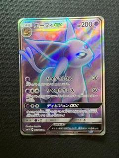 エーフィGX SR
