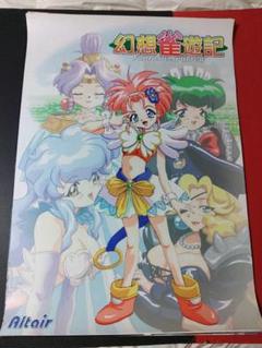 アニメポスター　ゲームポスター　シャナ　　非売品ポスター m54120771826_1.jpg?1688498127