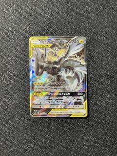 ピカチュウ &ゼクロムgx sa 【SR】{101/095} [sm9] PSA10鑑定済〕ピカチュウ＆ゼクロムGX(SA)【SR】{101/095}