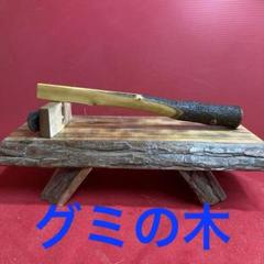 2025年最新】グミの木 原木の人気アイテム - メルカリ