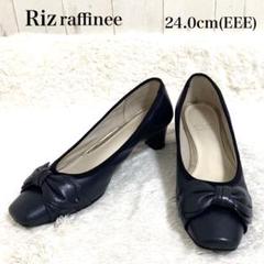リズラフィーネ24 Riz raffinee リズ ラフィーネ - レディース パンプス -Mode et
