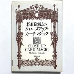 石田天海師　冊子３冊セット 2025年最新】石田天海の人気アイテム - メルカリ
