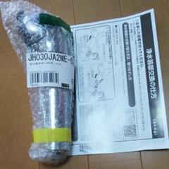 タカギ浄水器本体　JH030JA2ME-02 feiさま タカギ みず工房 蛇口一体型 浄水器 交換ヘッド