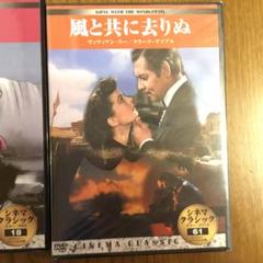 シネマクラシック　DVD(２９枚) 2025年最新】シネマ クラシック DVDの人気アイテム - メルカリ