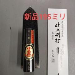 左官鏝　Nick様特別専用出品　左官伝統構法　名工鏝ノ数々…… 左官鏝 Nick様特別専用出品 左官伝統構法 名工鏝ノ数々……