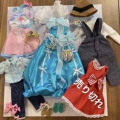 リカちゃん　お洋服　ゆめかわ　ドレス　ジュエリー　ズボン　ワンピース