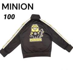 【MINION】ミニオン ジャージ 100 ジャンパー 黒 ブラック