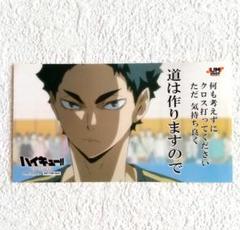 ハイキュー 2020合同練習会 缶バッジ 赤葦京治　木兎光太郎　セット グッズ-バッチ】ハイキュー!! トレーディング缶バッジ 赤葦京治