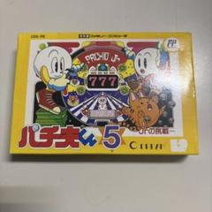 パチ夫くん5 パチ夫くん5 ファミコン - YouTube