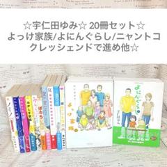 うさぎドロップ　2 中古品 楽天市場】【中古】 うさぎドロップ 2 / 宇仁田 ゆみ / 祥伝社