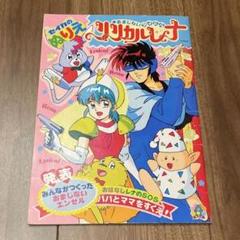ランキングや新製品 セイカのぬりえ キャンディポケット HISAKO KOZAKAI 少女漫画