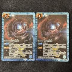 バトスピ M78星雲 2枚