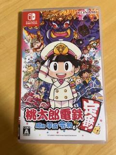 Switch 桃鉄