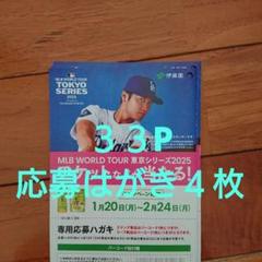 2025年最新】お〜いお茶 大谷翔平バーコードの人気アイテム