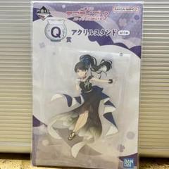 Liella 一番くじ　I賞　アクリルチャーム セガより新製品のお知らせ | ラブライブ！シリーズ Official Web