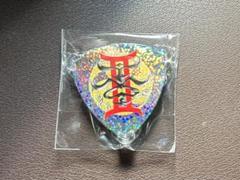 【未開封】B'z　Tak Matsumoto Voyage ピックセット 未開封】B´z Tak Matsumoto Voyage ピックセット