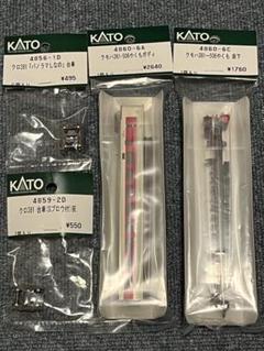 Nゲージ　パーツ　まとめ　１００個くらい Nゲージ 車両パーツ,カトーAssyパーツ,汎用部品・その他