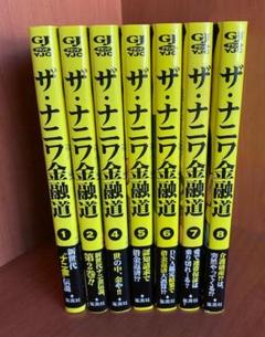 ザ ナニワ金融道 2 の中古 未使用品 メルカリ