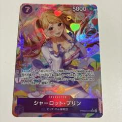 シャーロットプリン SR パラレル