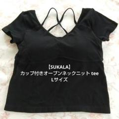 お値下げ！新品.未使用品【SUKALA】Lサイズ.オープンネックTee SUKARA オープンネックTee L - メルカリ