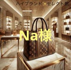 2025年最新】LouisVuittonショッパーの人気アイテム - メルカリ